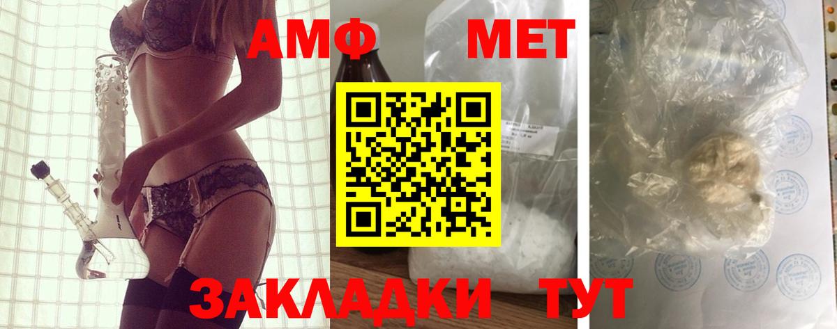 Амфетамин 97%  Амфетамин  Киселёвск  Вход с VPN 