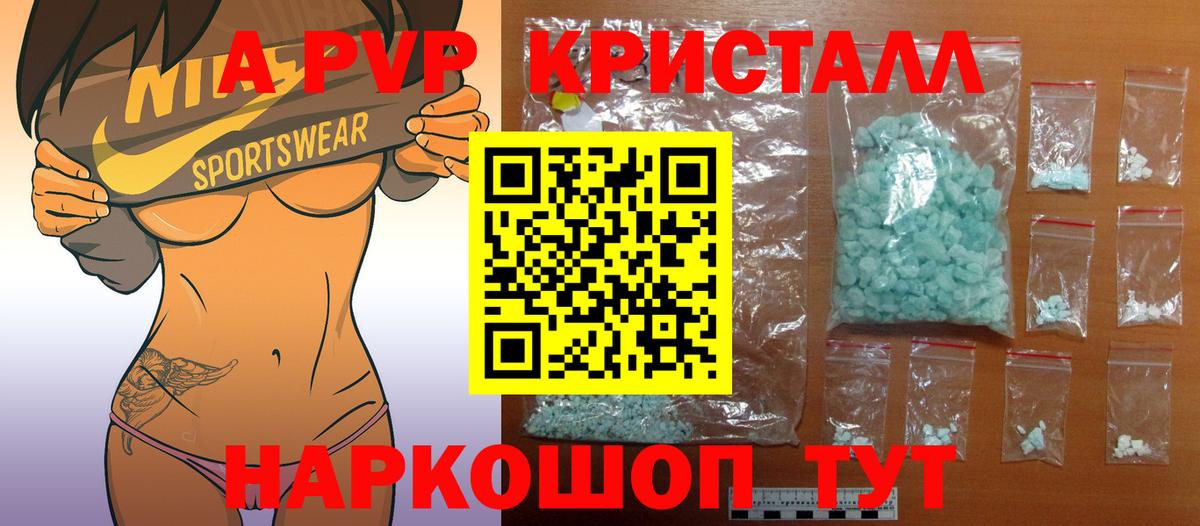Alpha-PVP VHQ Киселёвск