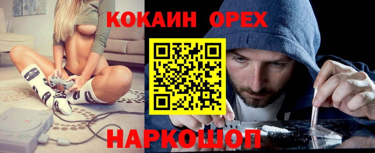 КОКАИН  COCAIN 99%  Вход с VPN  Cocaine Columbia  Киселёвск 