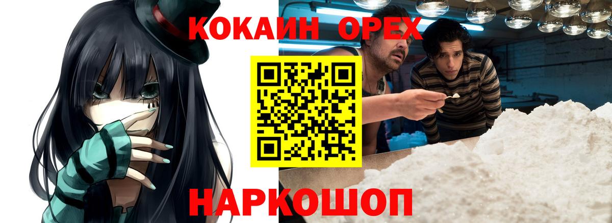 Cocaine Columbia Киселёвск
