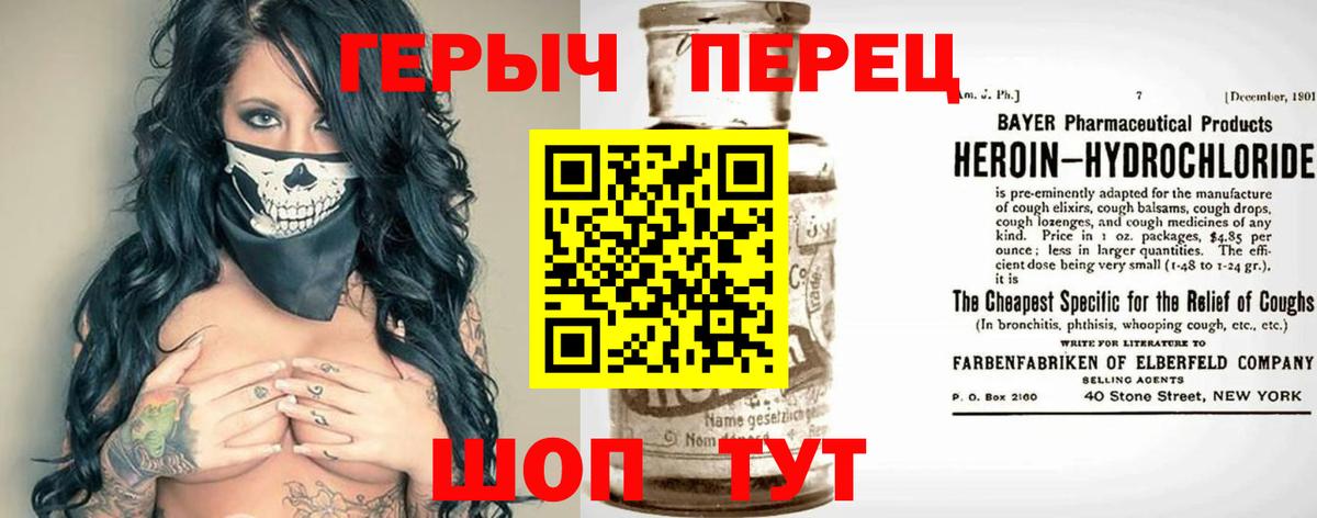 Героин белый  Героин  Киселёвск  Вход с VPN 