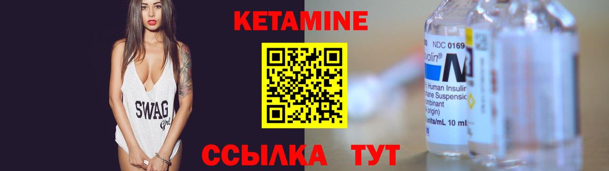 Киселёвск  КЕТАМИН VHQ  Вход с VPN  КЕТАМИН VHQ 