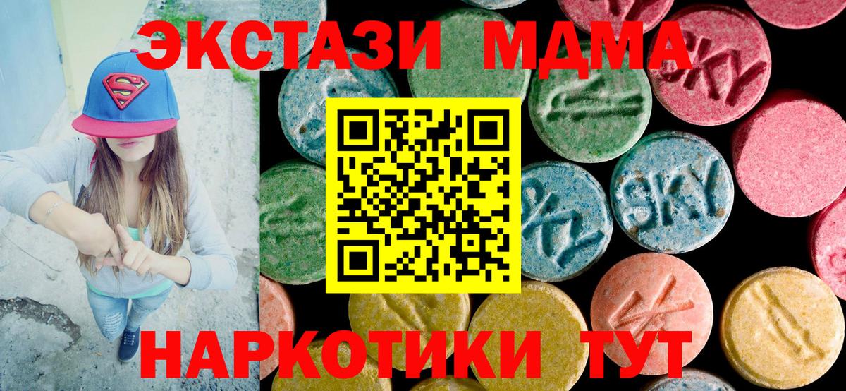 Киселёвск  МДМА VHQ  Вход с VPN 