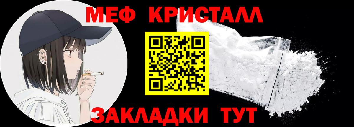 Меф  Киселёвск