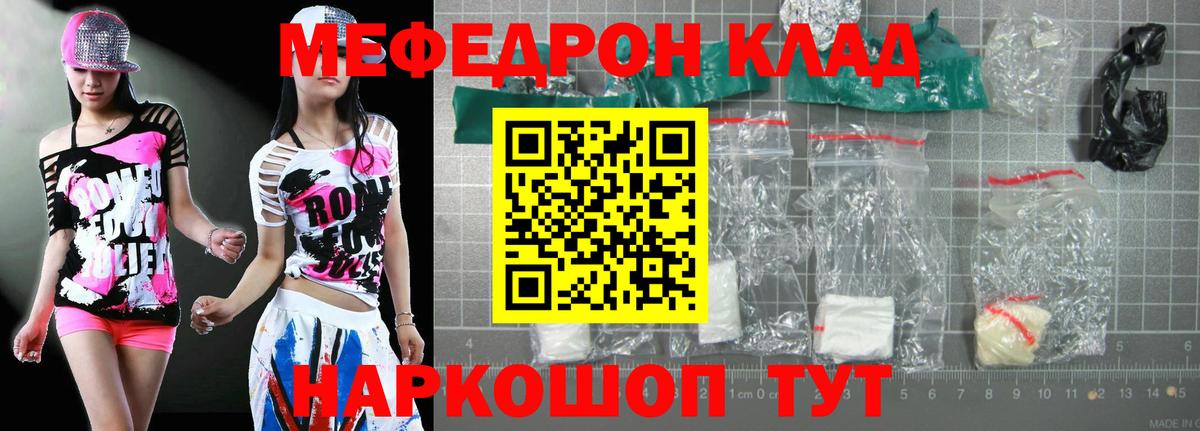 Киселёвск  МЯУ-МЯУ мука  МЕФ  Вход с VPN 