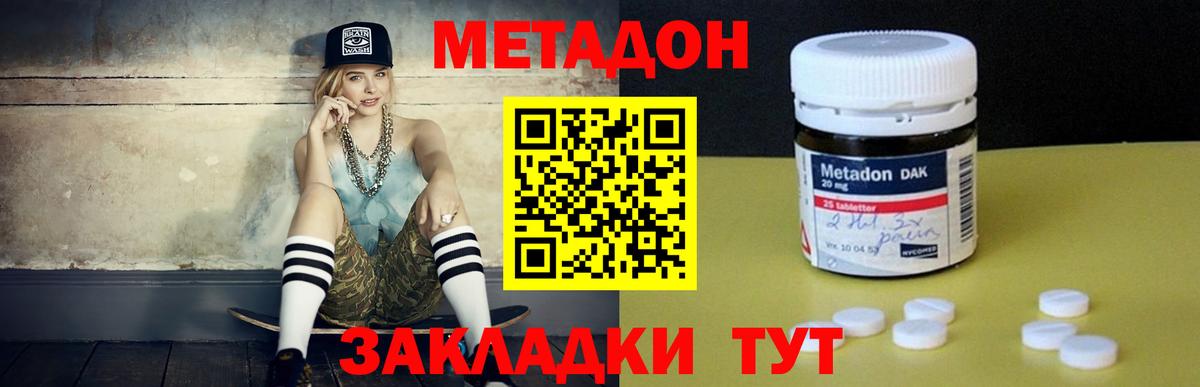 Метадон мёд  Вход с VPN  Киселёвск 