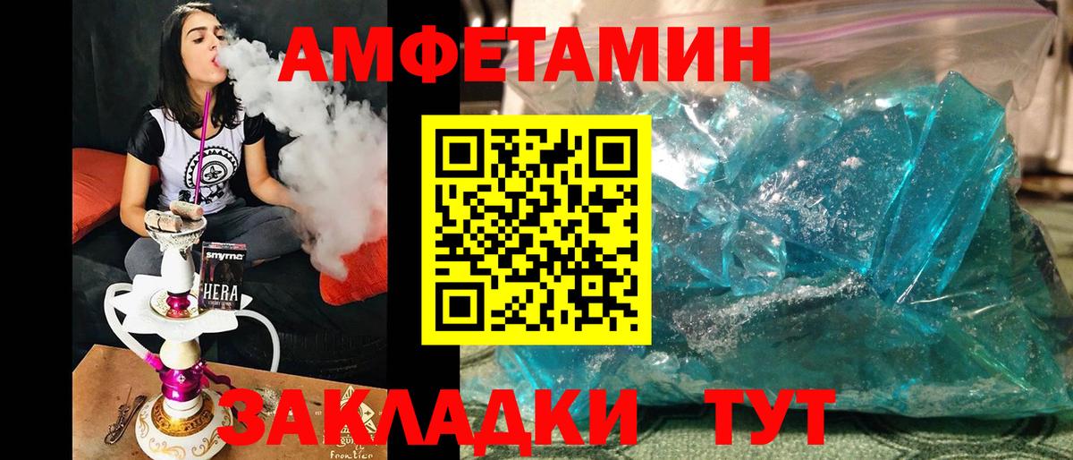 Киселёвск  МЕТАМФЕТАМИН пудра  Вход с VPN 