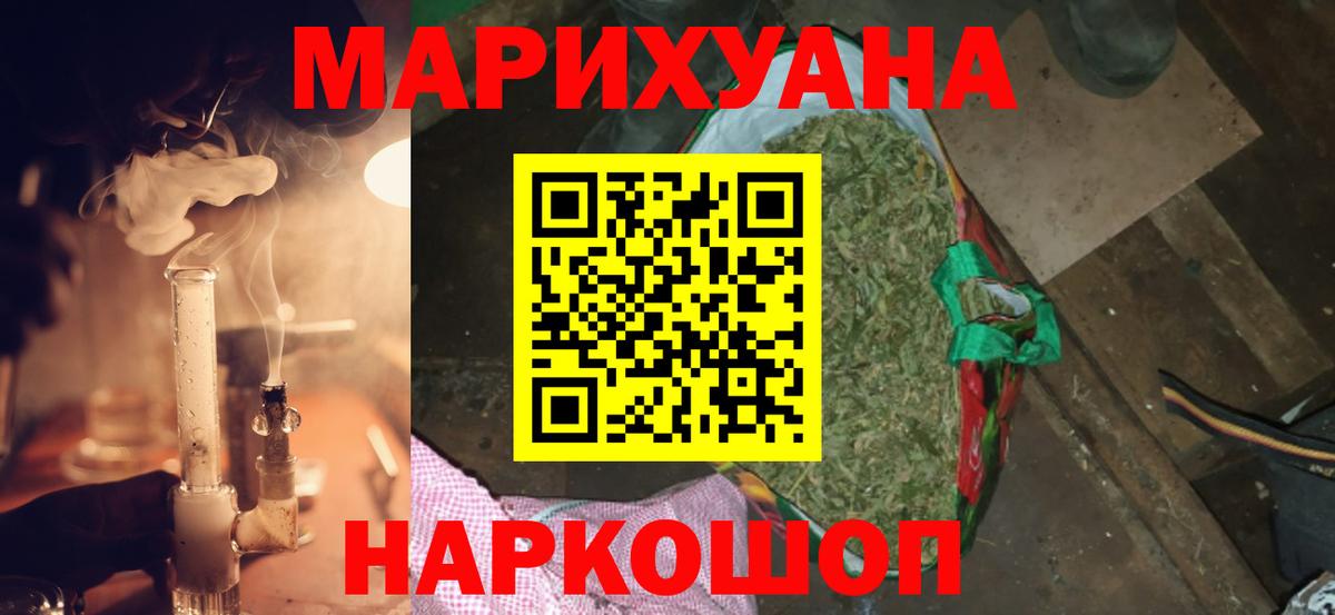 Бошки марихуана планчик Киселёвск